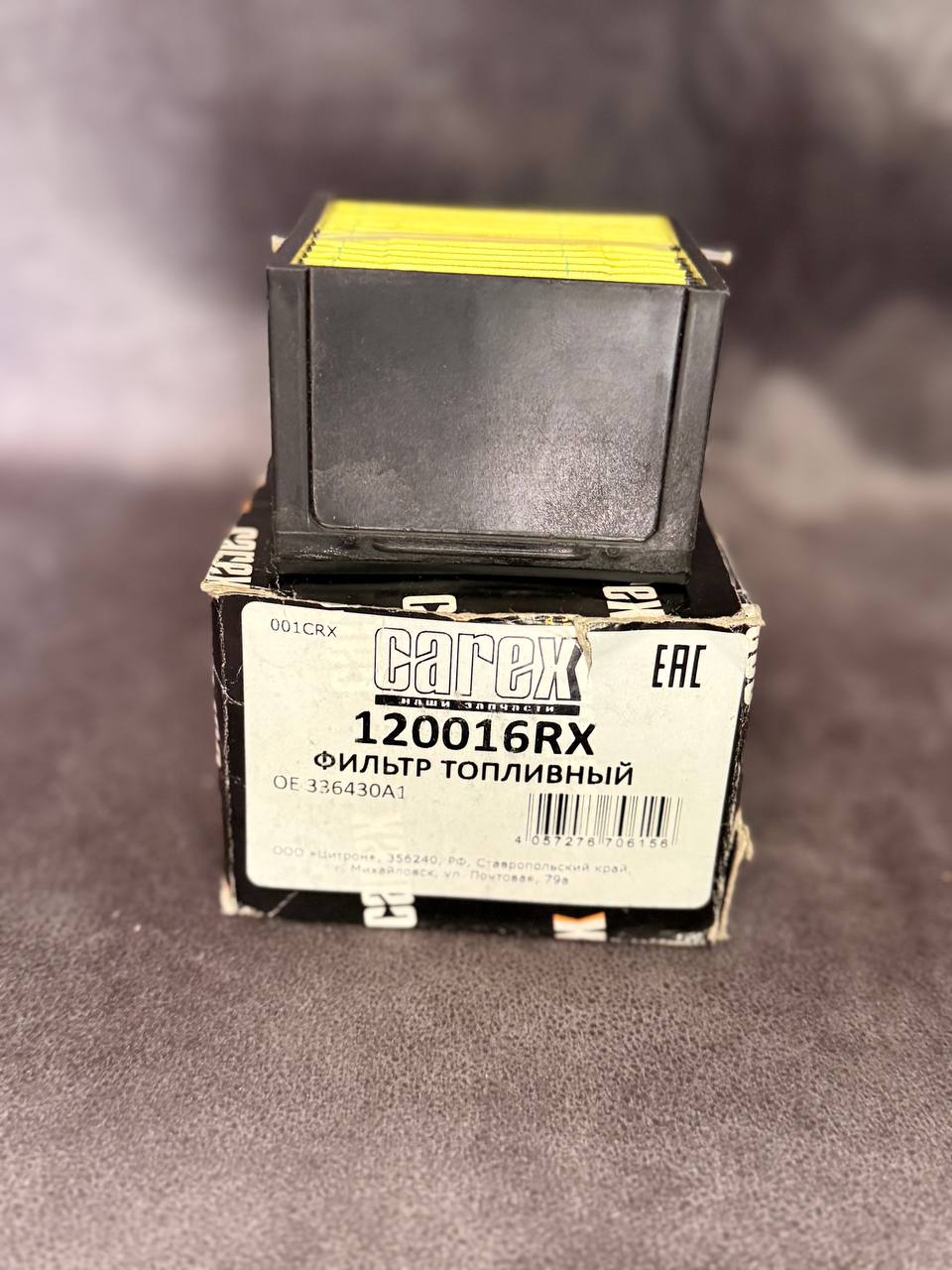 120016RX Фильтр топливный CAREX