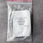 53-1005154-nabivka-salnikovaya-gaz-53-grafleks.jpg