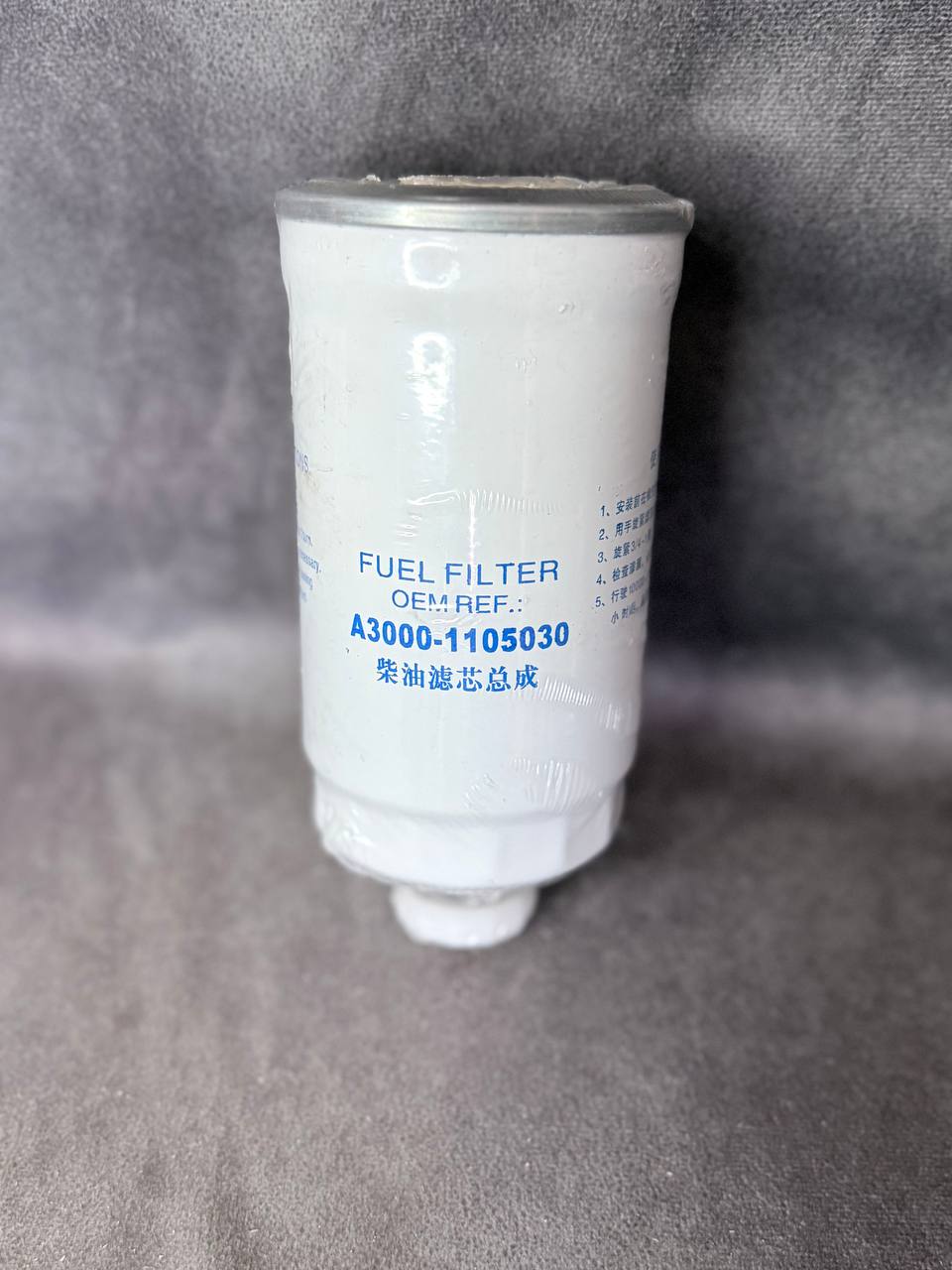 A3000-1105030 Фильтр топливный тонкой очистки