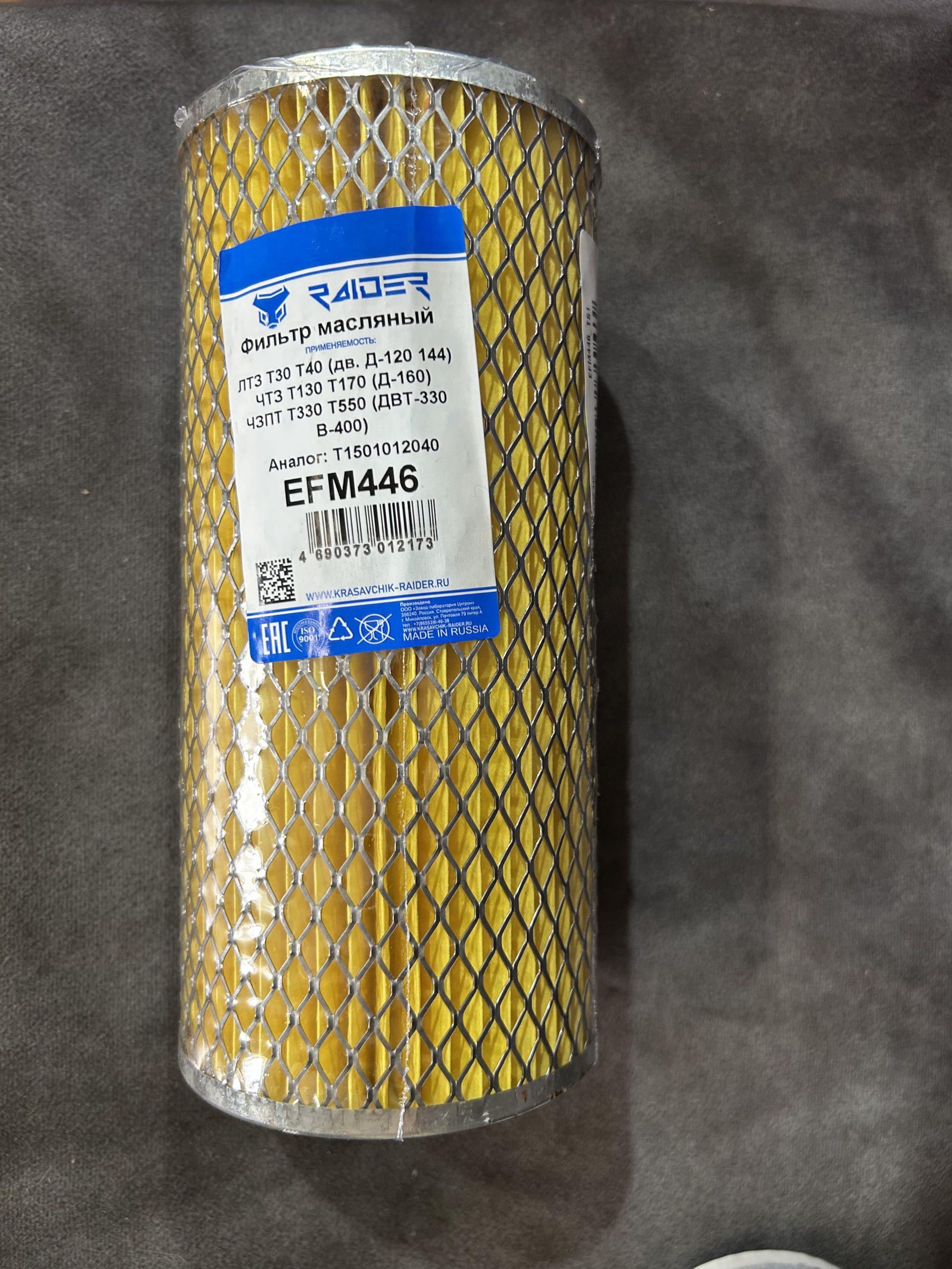EFM446 Фильтр масляный