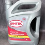 sintec-maslo-transmissionnoe-mineralnoe-tm-5-80w90-gl-5-4l.jpg