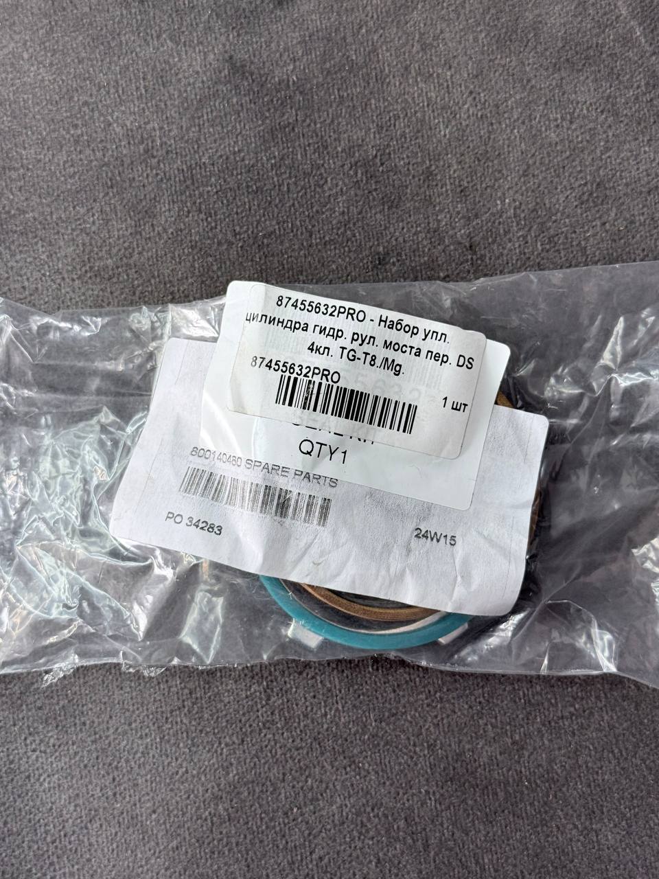 87455632-remkomplekt-g-czilindra-rulevogo-12-boltov.jpg